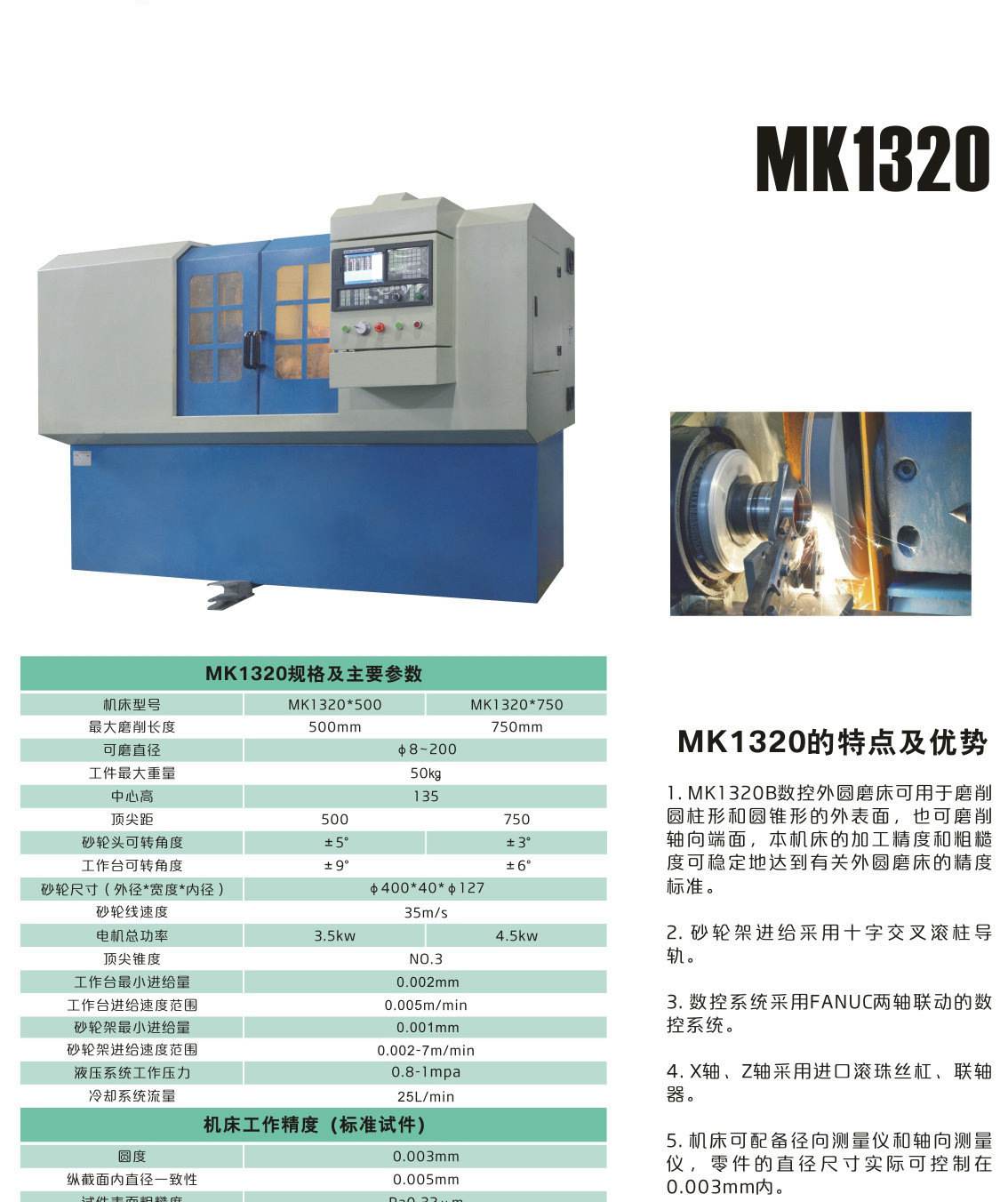 高精度数控外圆磨床mk1320万能外圆磨床750mm小型外圆磨床